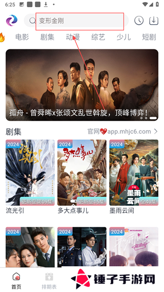 幕启星河影视