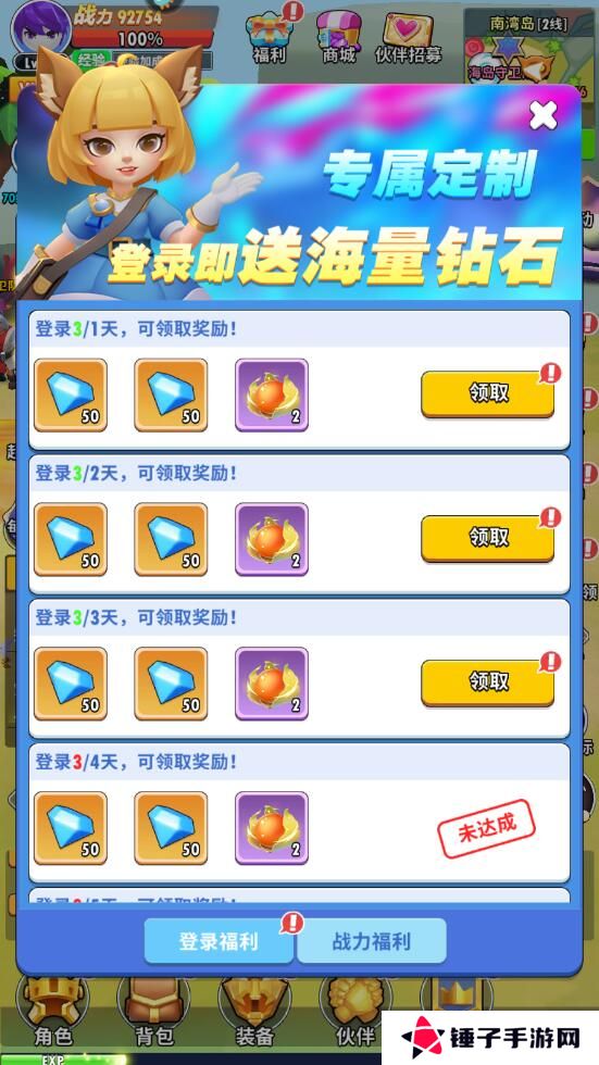超元气火柴人手游钻石获取攻略