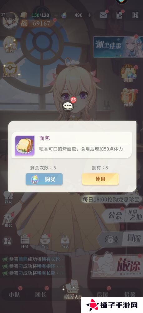 命运圣契手游体力不够怎么获取？