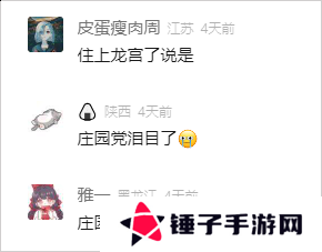 逆水寒6