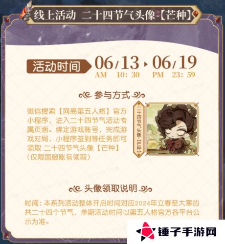 第五人格9