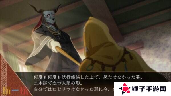 《魔法使的新娘 盛夏之幻与梦想之旅》第二弹宣传片公布