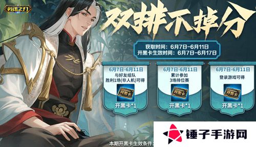 英魂之刃口袋版4