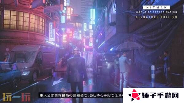 IO Interactive确认《杀手暗杀世界》将登陆NS2