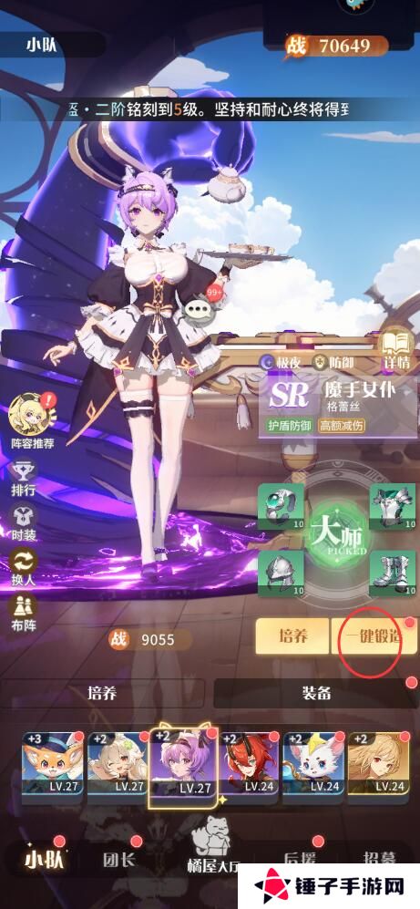 命运圣契手游战斗力变强攻略