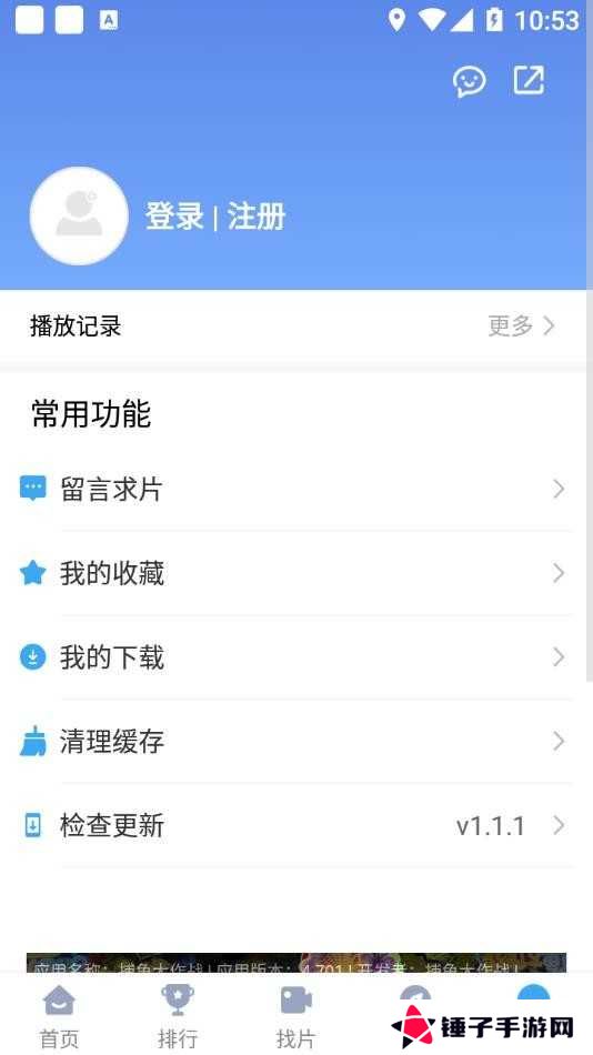 快云影音免费追剧app下载