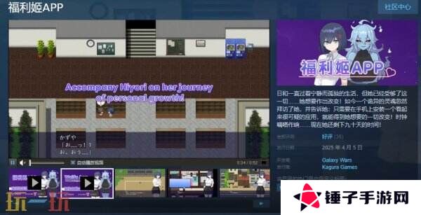 2D动漫休闲RPG《福利姬APP》现已正式发售