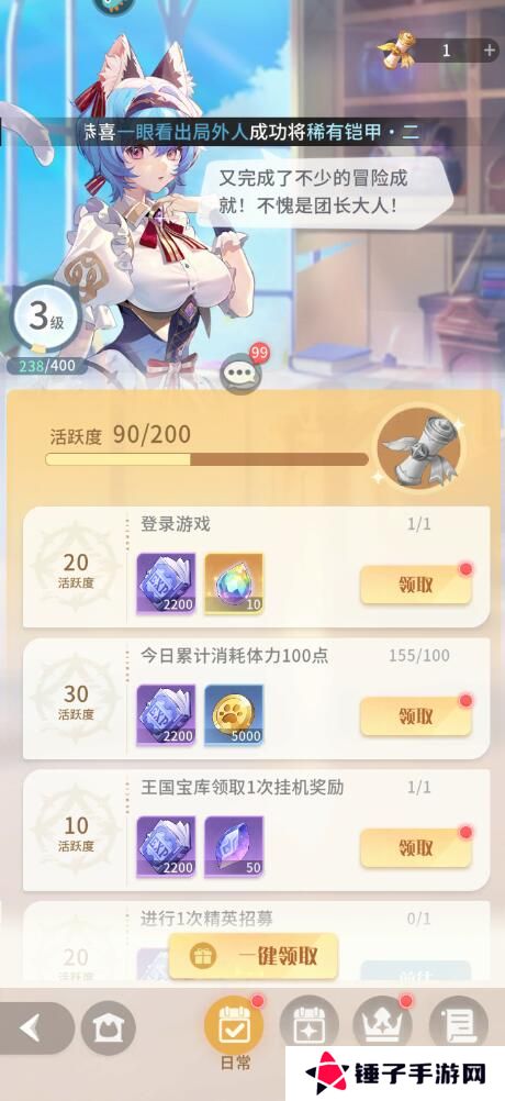 命运圣契手游快速升级攻略