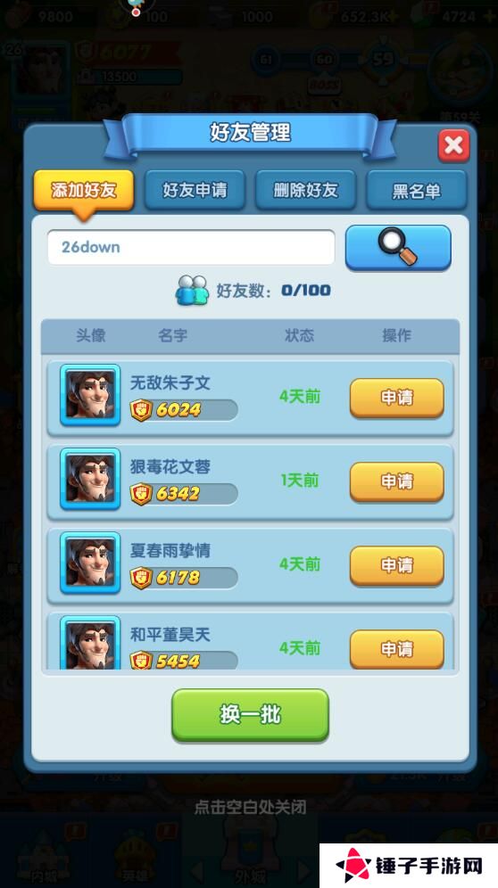 怪物联萌怎么添加好友？