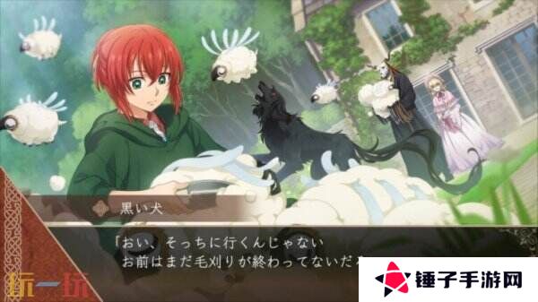 《魔法使的新娘 盛夏之幻与梦想之旅》第二弹宣传片公布