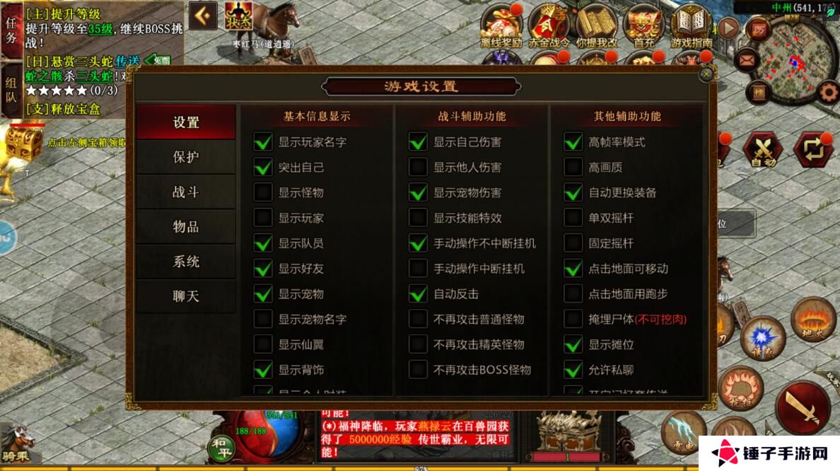 传世霸业在哪里切换角色？