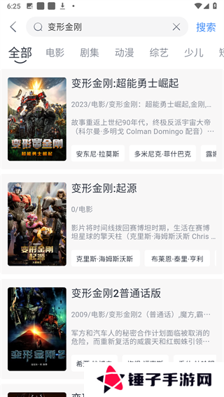 幕启星河影视