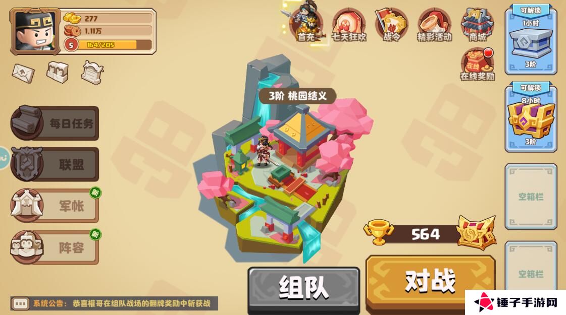 我是小奇兵兑换码入口在哪里？