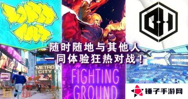 《街头霸王6》将于6月5日登陆Switch2平台