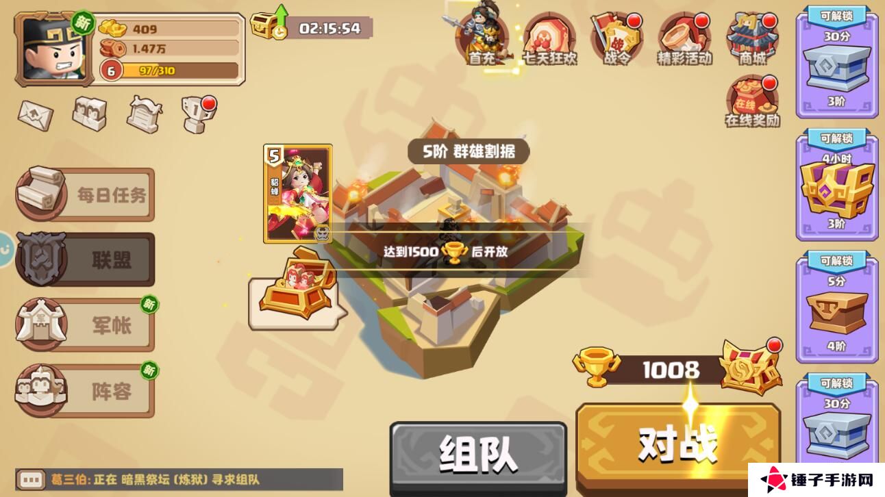 我是小奇兵手游名字怎么修改？