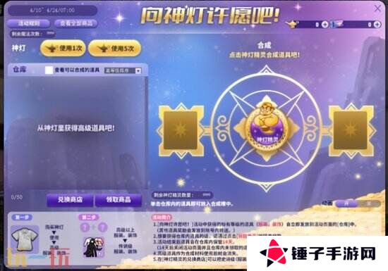 《街头篮球》投球大作战 探寻熊猫的桃园宝藏