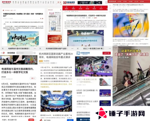 中国国际动漫节21