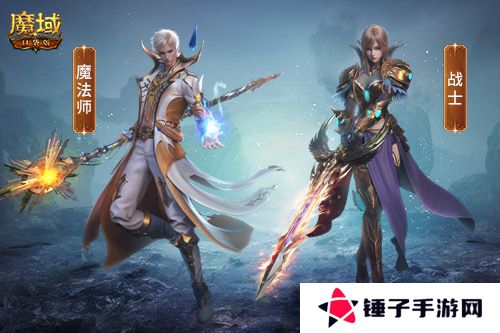 魔域口袋版2