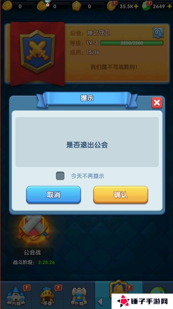 怪物联萌手游公会怎么退出？