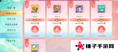 天下12