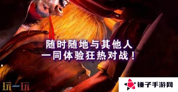 《街头霸王6》将于6月5日登陆Switch2平台