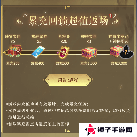 大唐无双17