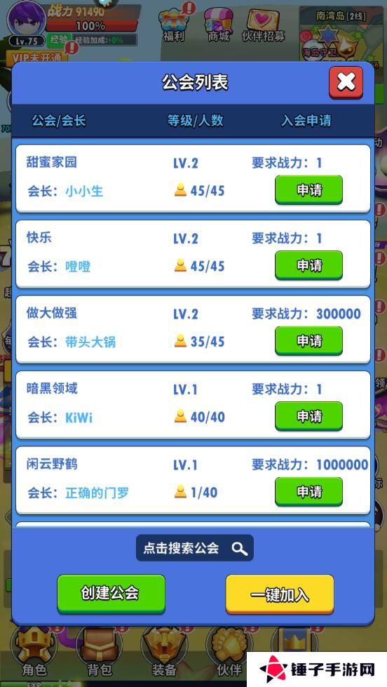 超元气火柴人手游公会在哪里退出？
