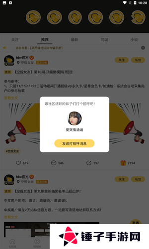 葫芦娃交友app免费