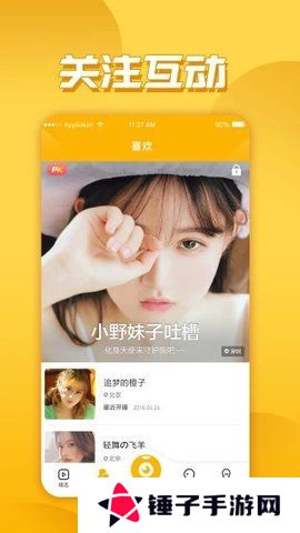 金莲直播最新版