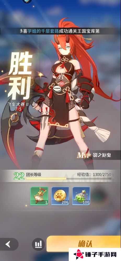 命运圣契手游快速升级攻略