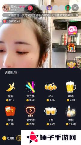 玫瑰直播app免费版