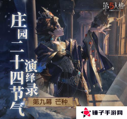 第五人格2