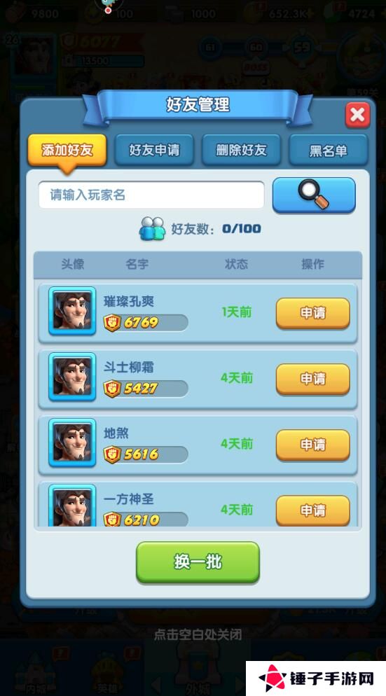 怪物联萌怎么添加好友？