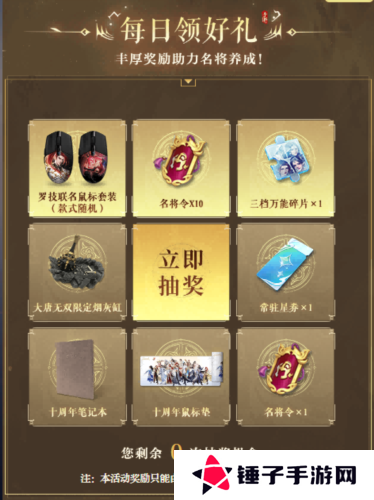 大唐无双15