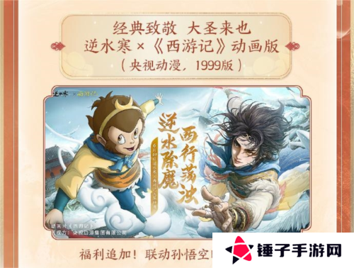 逆水寒1