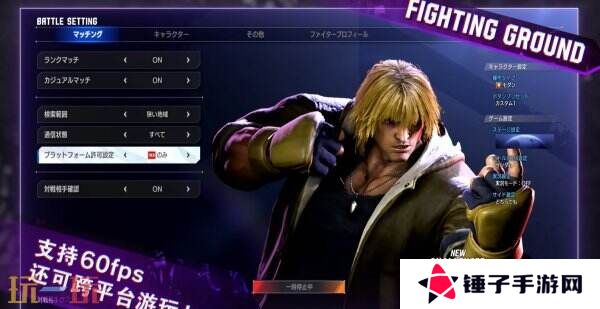 《街头霸王6》将于6月5日登陆Switch2平台