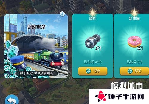 模拟城市：我是市长2