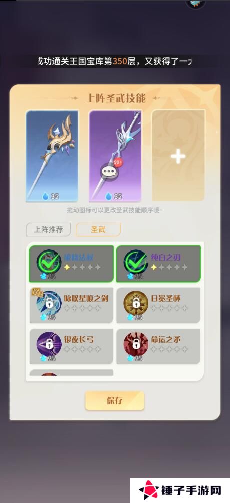 命运圣契手游战斗力变强攻略