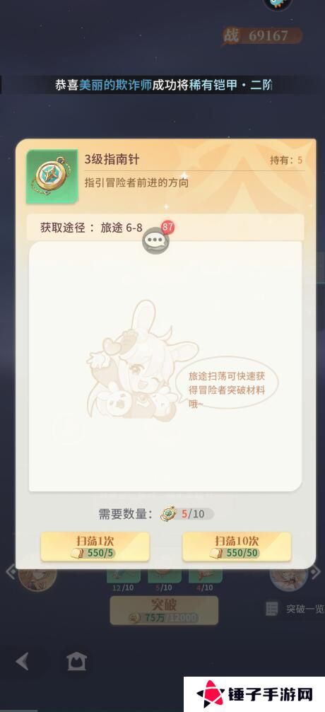 命运圣契手游体力不够怎么获取？