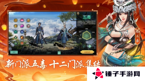 剑侠世界:起源2