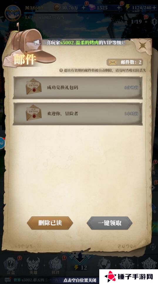 驯龙纪元手游礼包码怎么兑换？