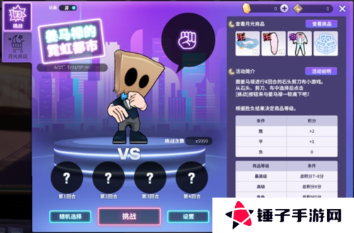 街头篮球3