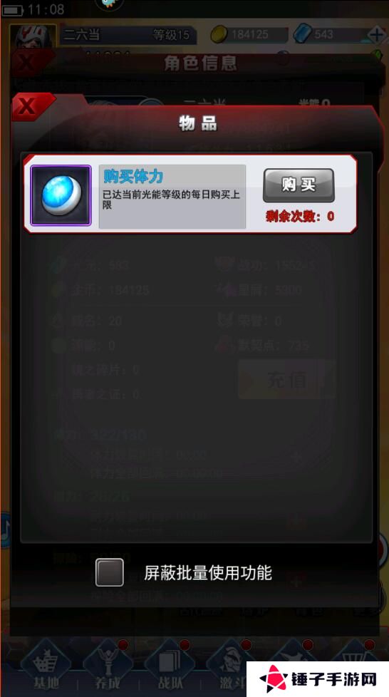 奥特曼系列ol体力不够怎么获取？