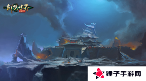剑侠世界:起源3