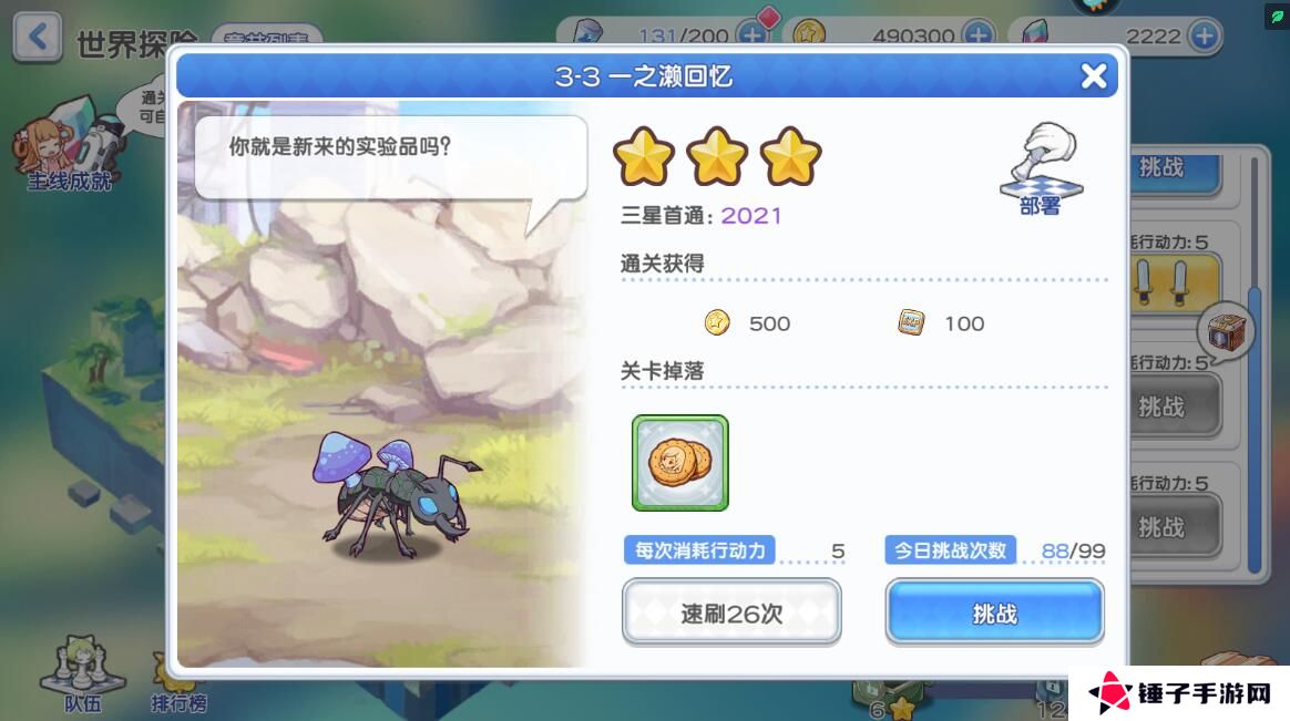 冒险小分队手**动力获取攻略