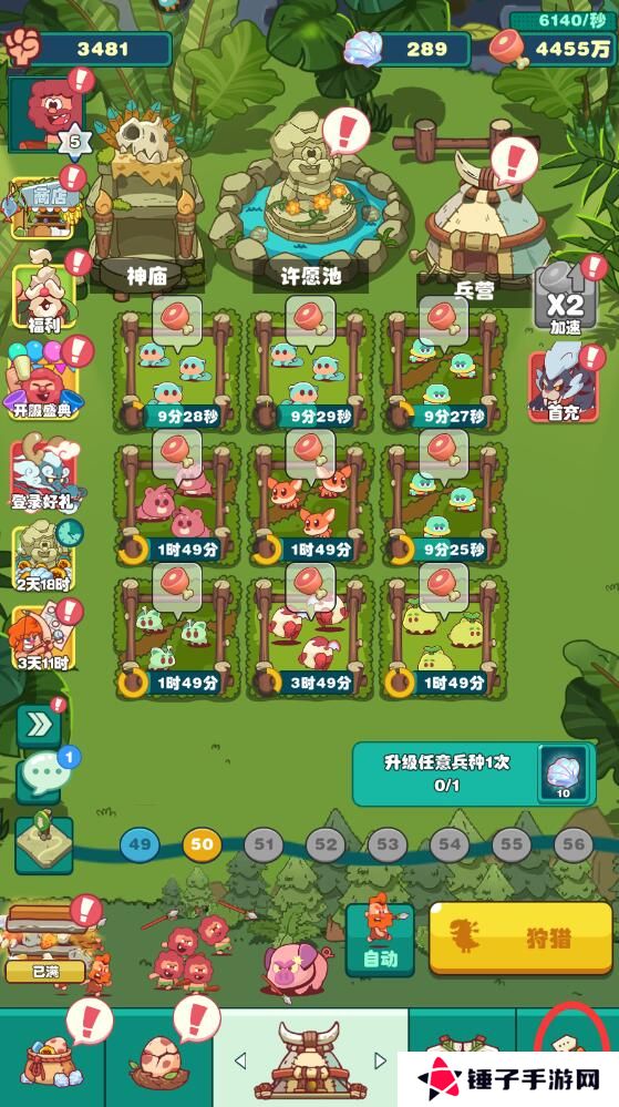 狩猎吧原始人好友在哪里添加？