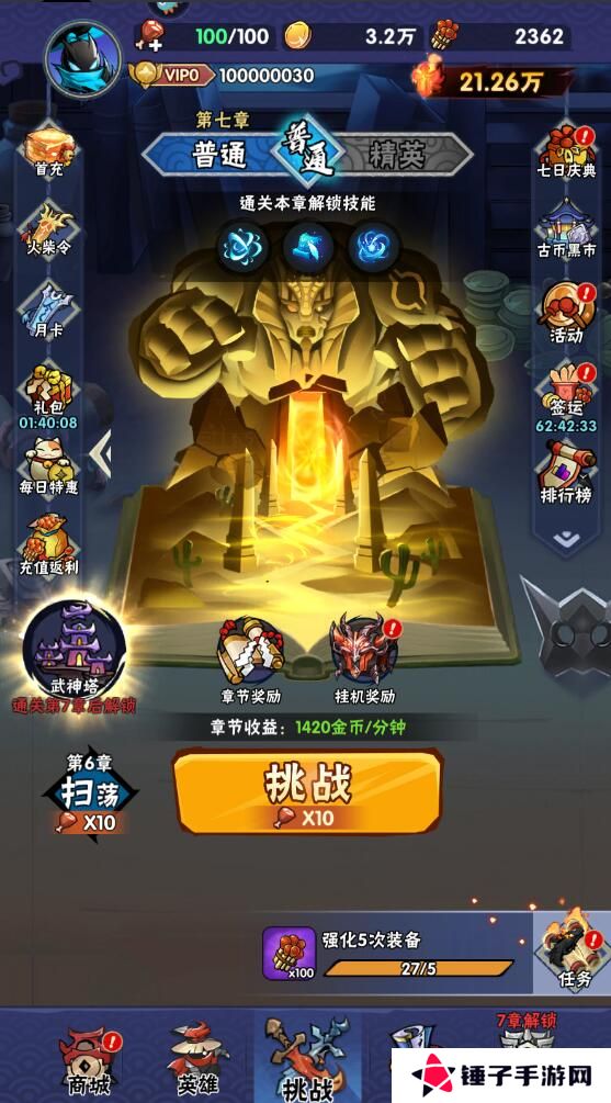 火柴人归来手游战斗力变强攻略