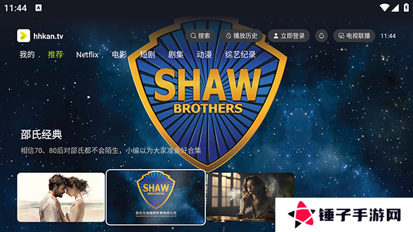 好好看TV图片9