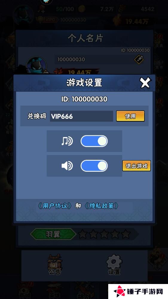 火柴人归来手游礼包码怎么兑换？