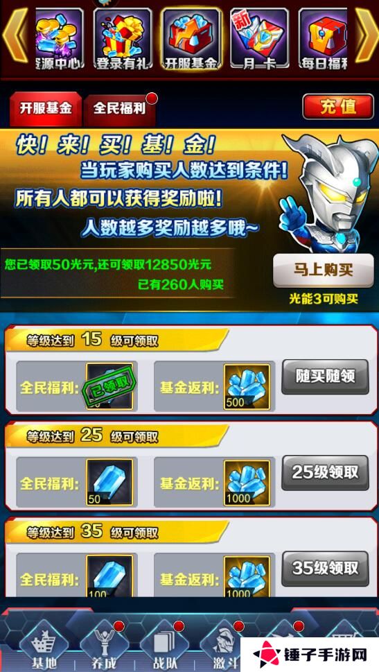 奥特曼系列ol手游光元快速获得攻略